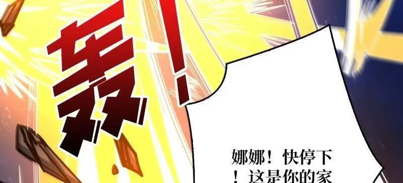 第494话 侵蚀138