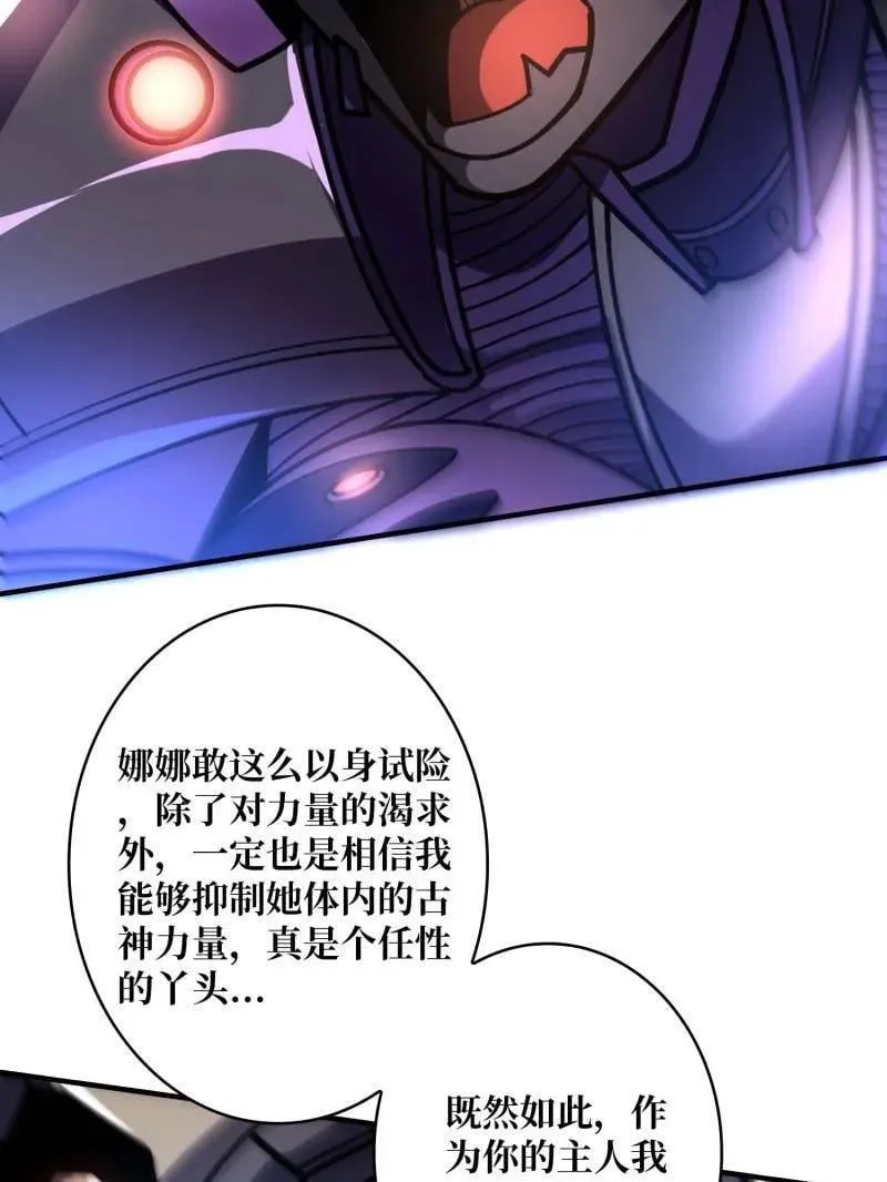 第494话 侵蚀143