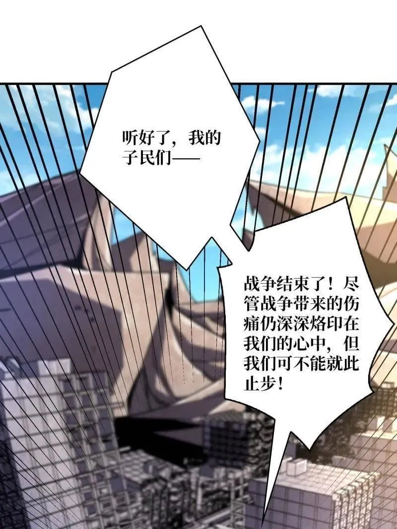 第498话 迈向未来34