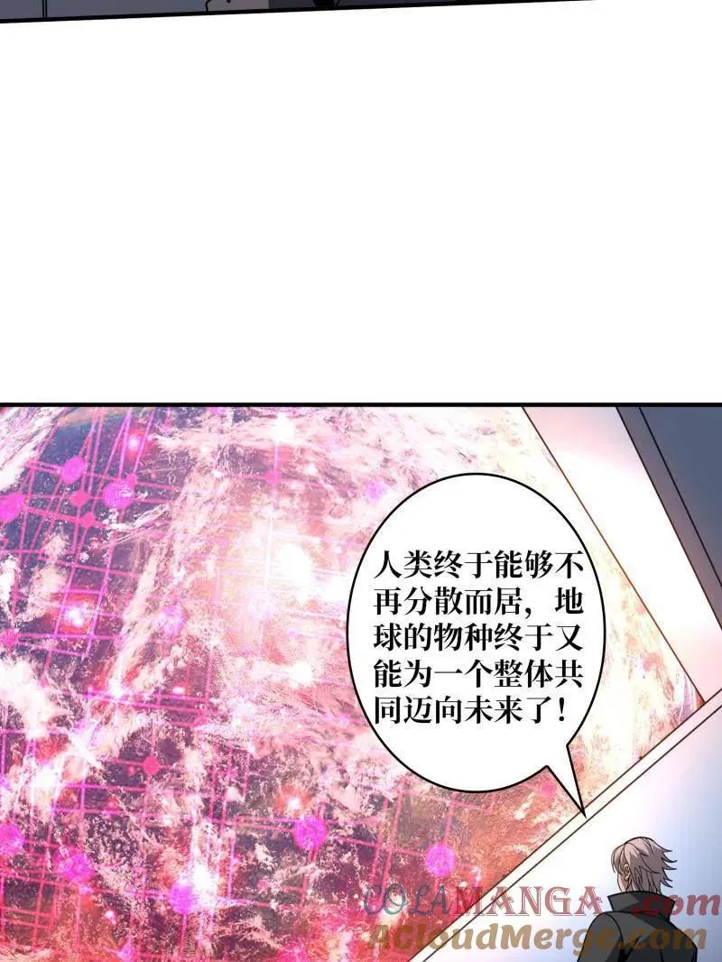 第498话 迈向未来64