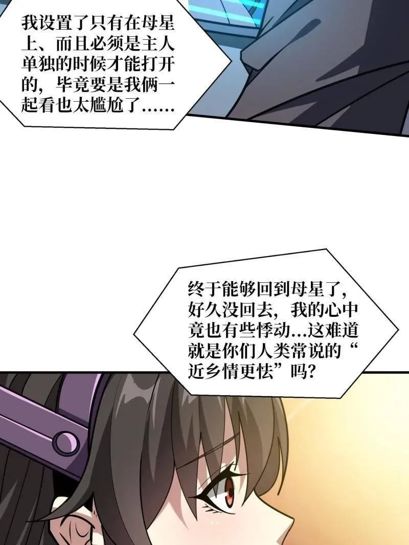 第497话 娜娜的新生115