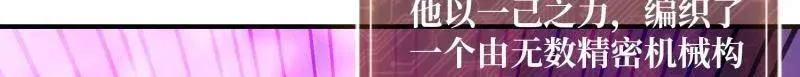 第498话 迈向未来15