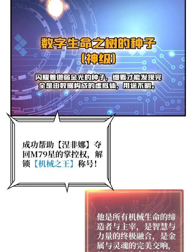 第498话 迈向未来14