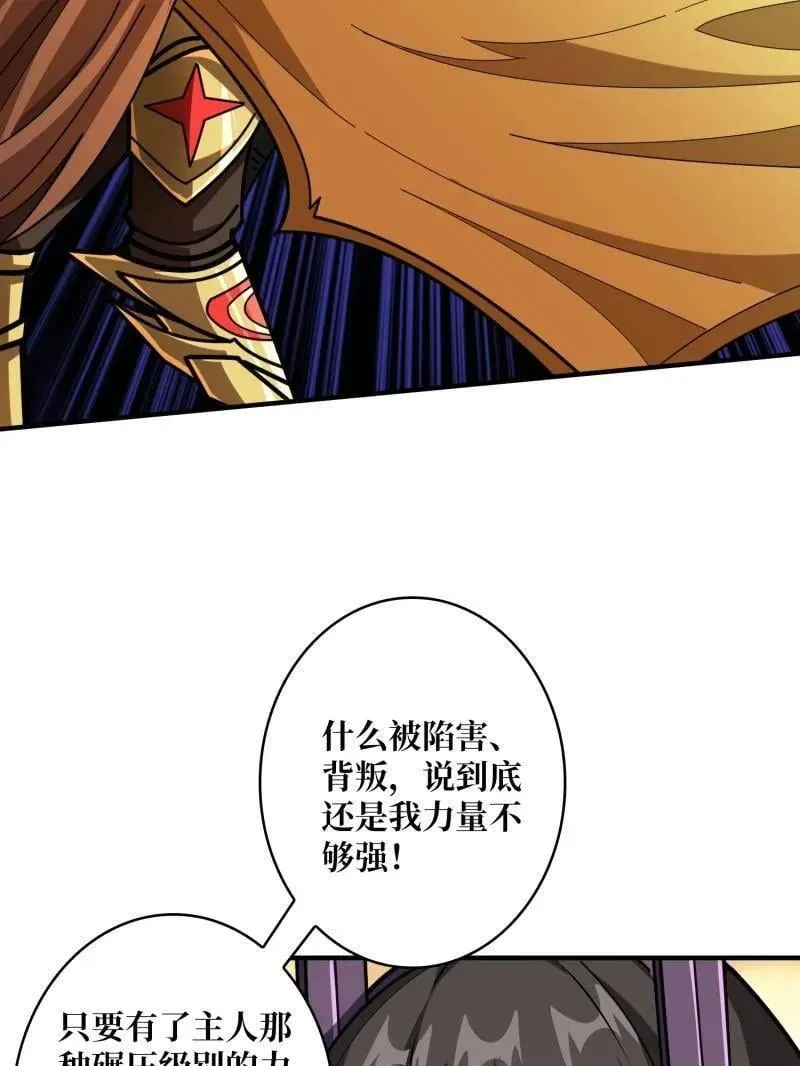 第494话 侵蚀54