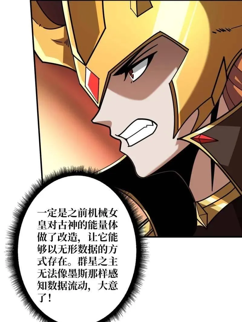 第494话 侵蚀99