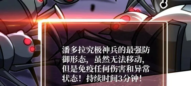 第495话 美梦与地狱43