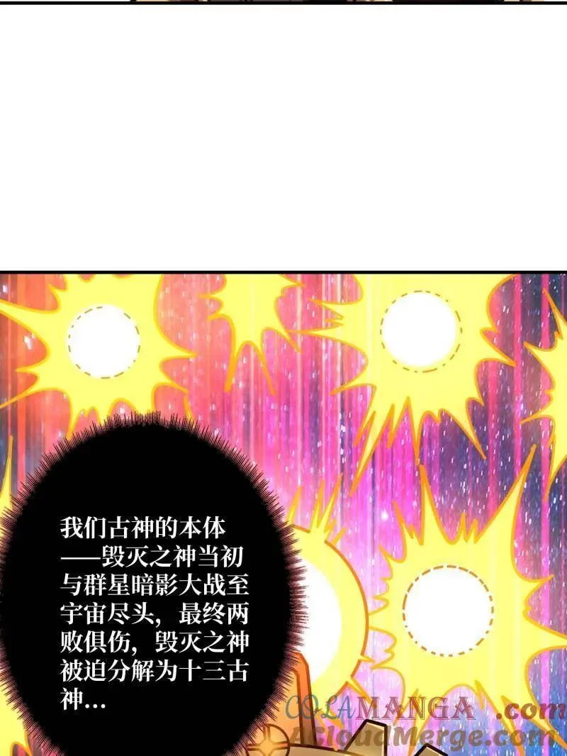 第494话 侵蚀8