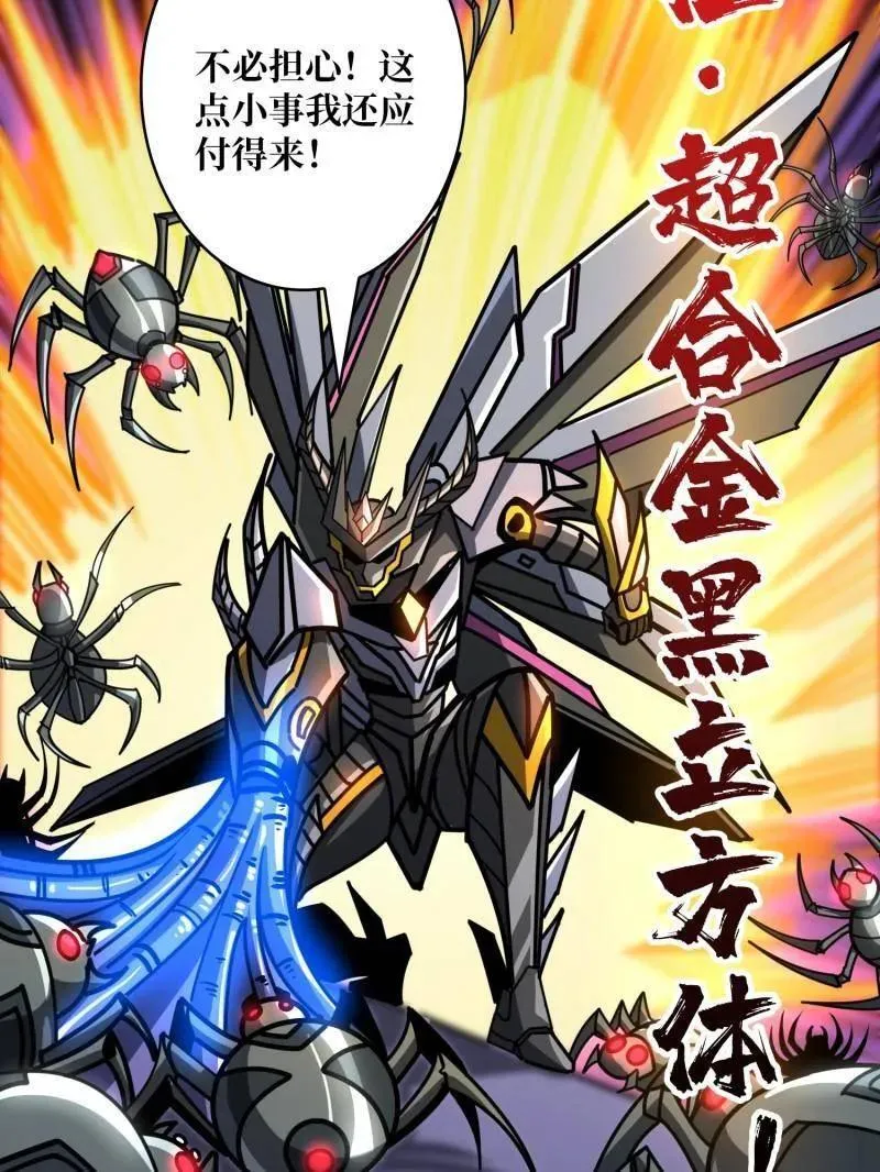 第495话 美梦与地狱42