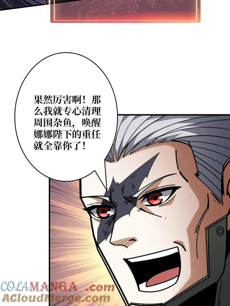 第495话 美梦与地狱44