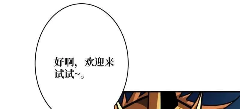 第494话 侵蚀46