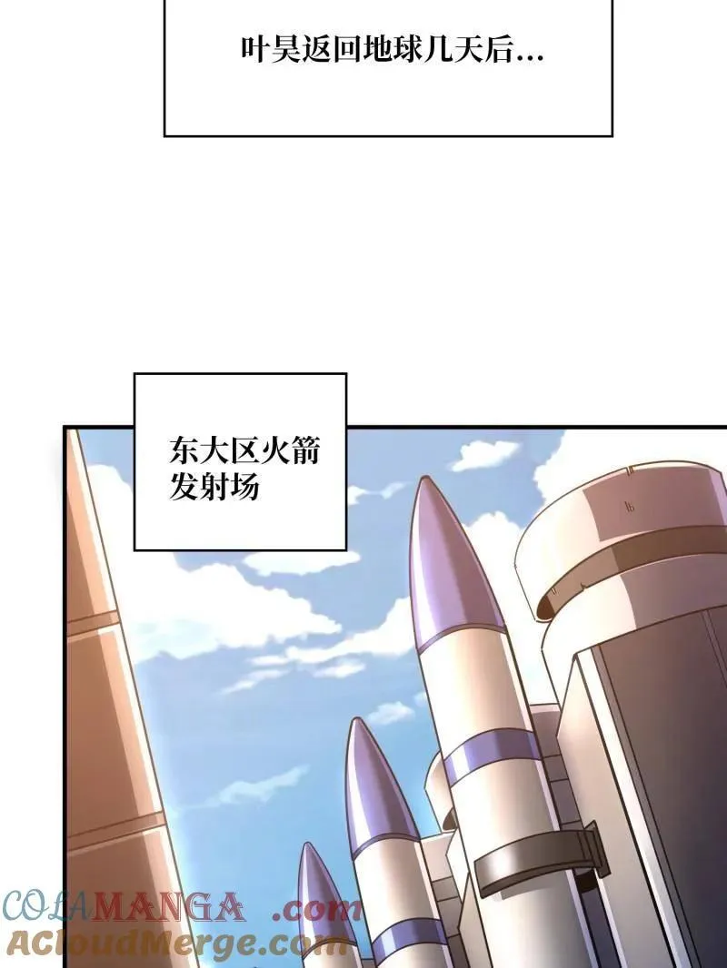 第498话 迈向未来44