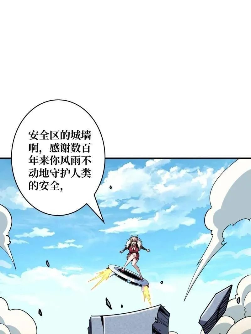 第498话 迈向未来83