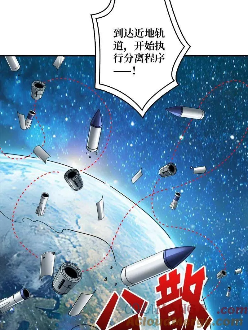 第498话 迈向未来56