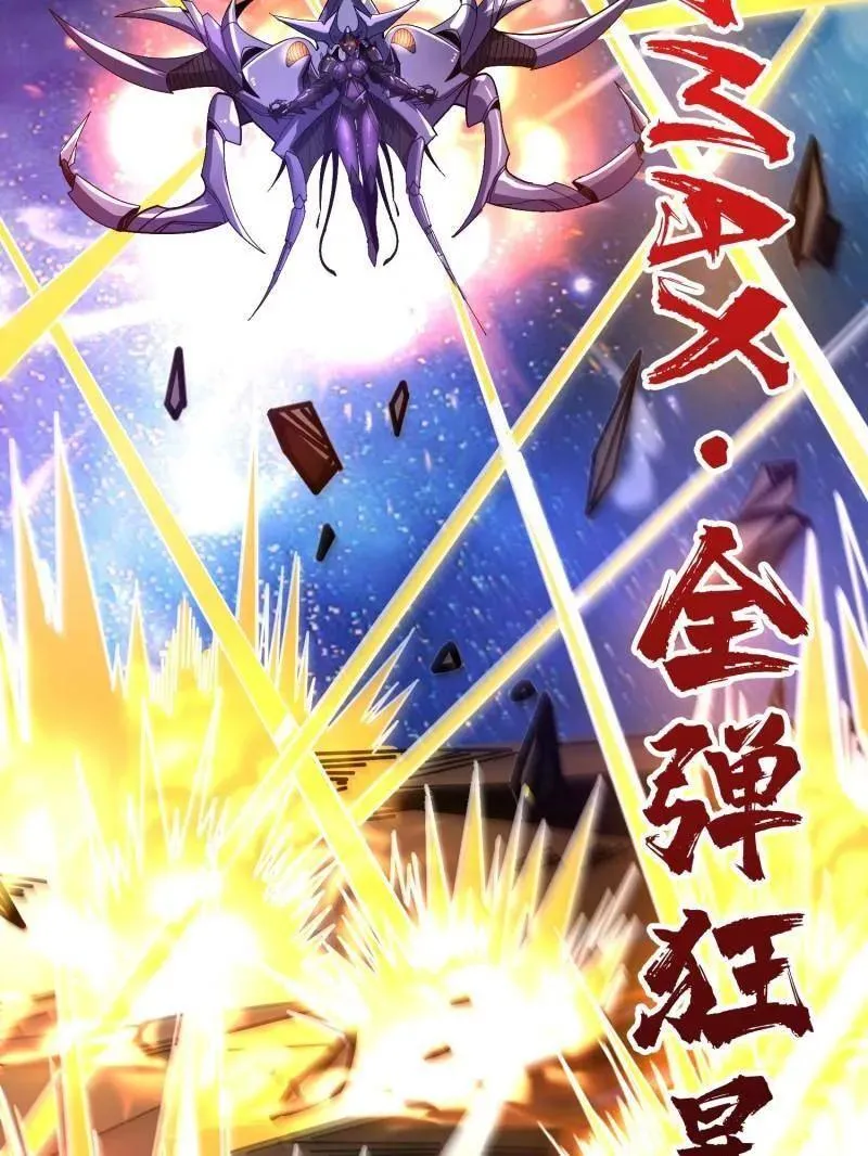 第494话 侵蚀131
