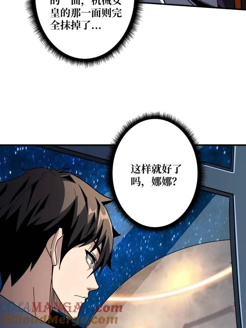 第498话 迈向未来24