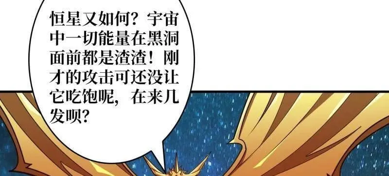 第494话 侵蚀42