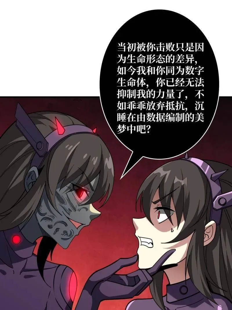 第495话 美梦与地狱54