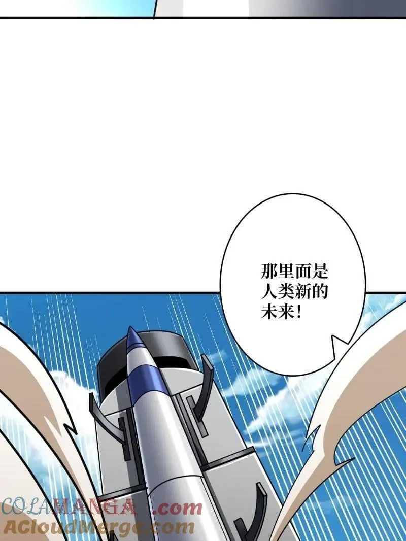 第498话 迈向未来48