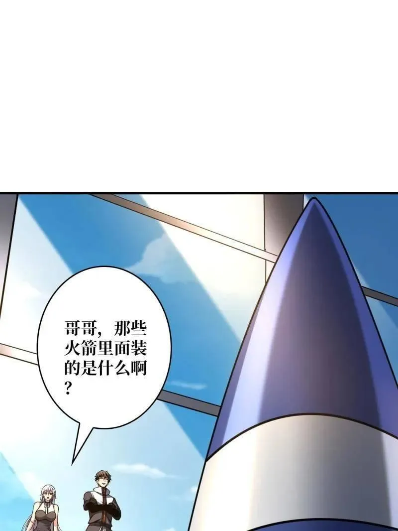 第498话 迈向未来46