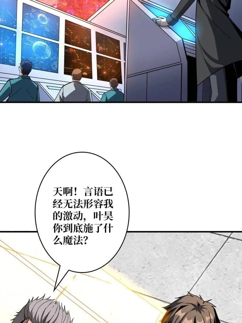 第498话 迈向未来66