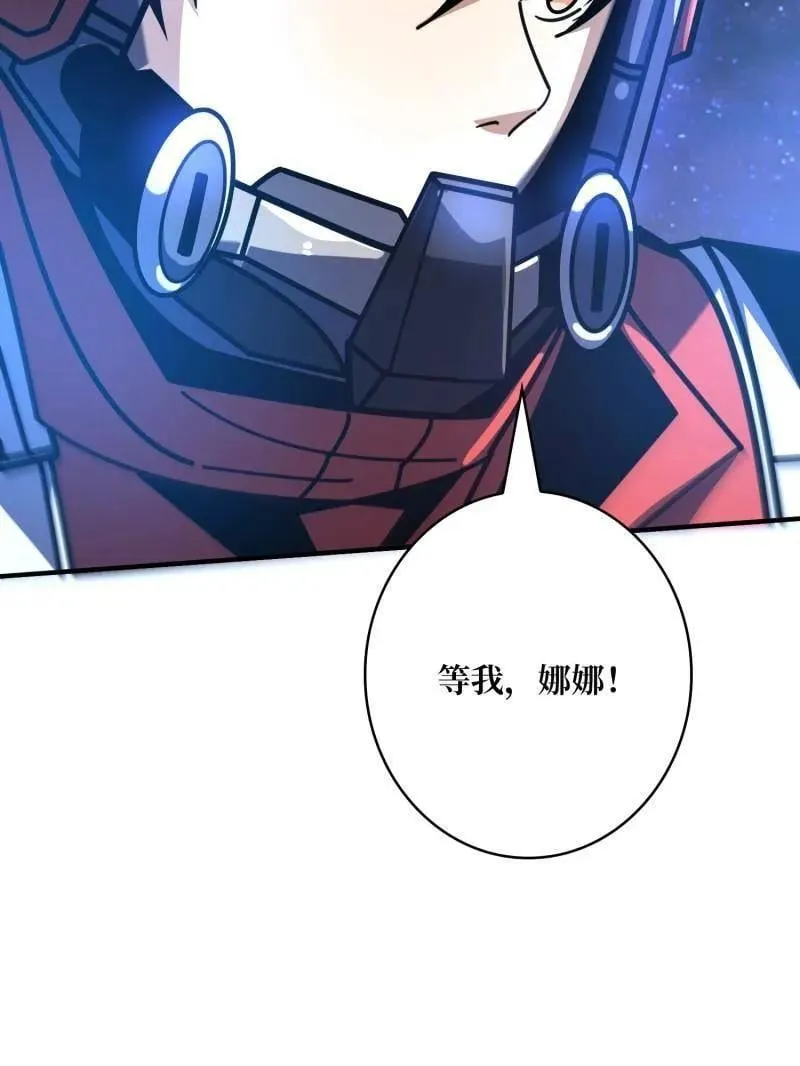 第494话 侵蚀145
