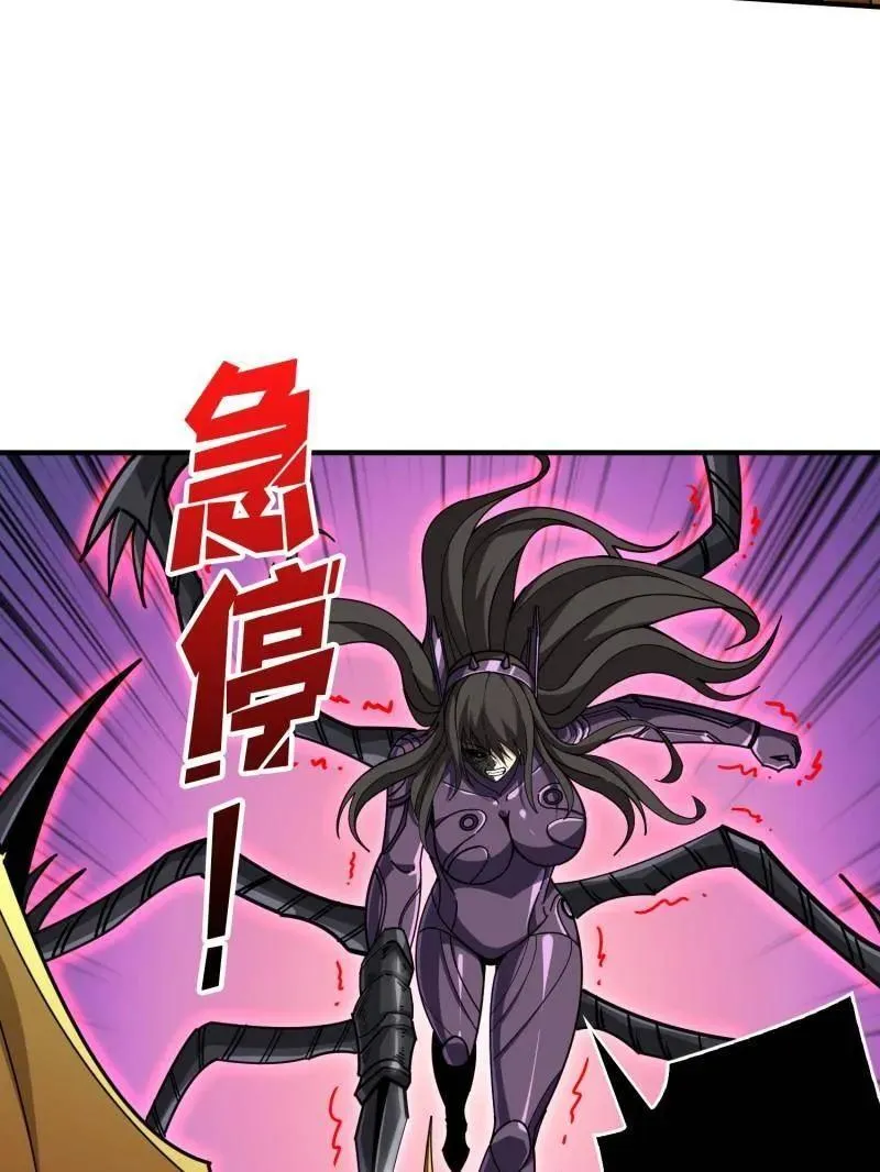 第494话 侵蚀103