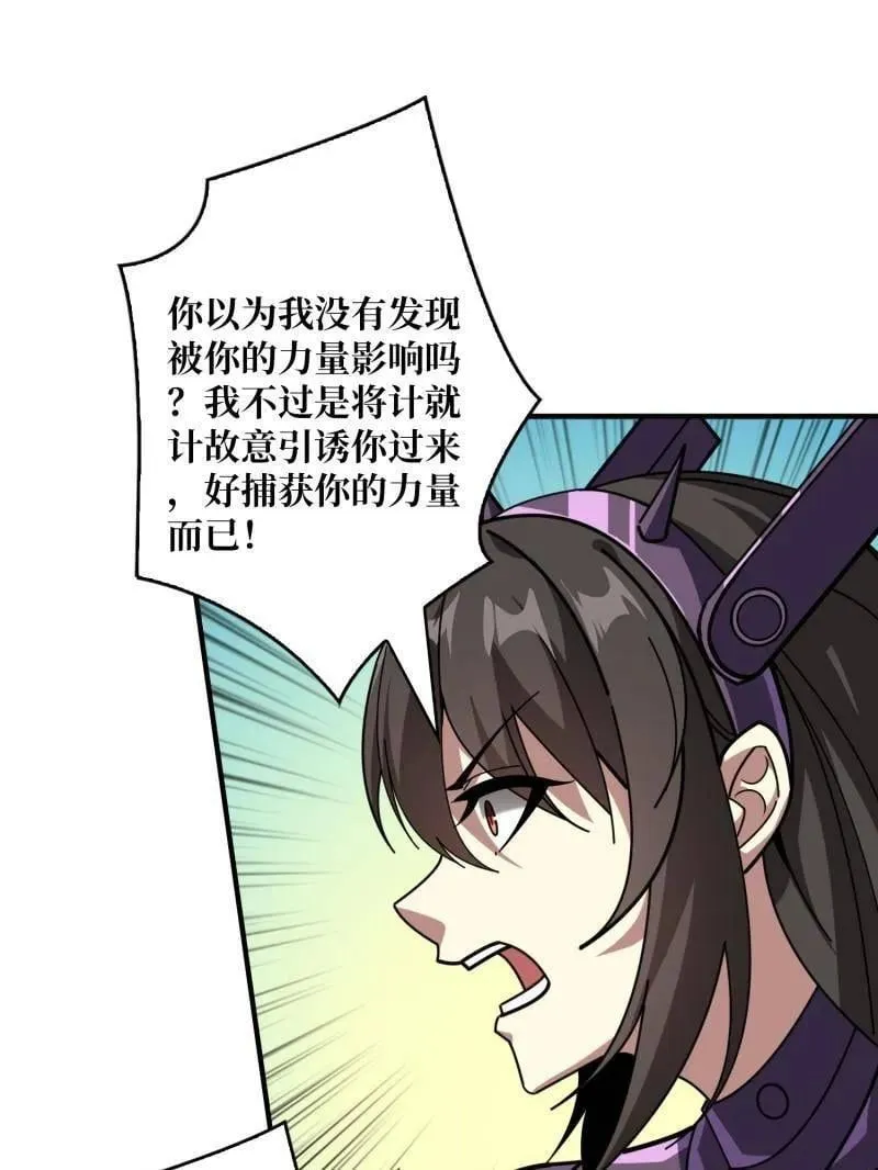 第494话 侵蚀107