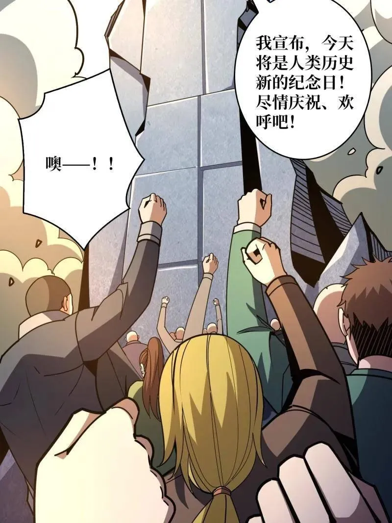 第498话 迈向未来87