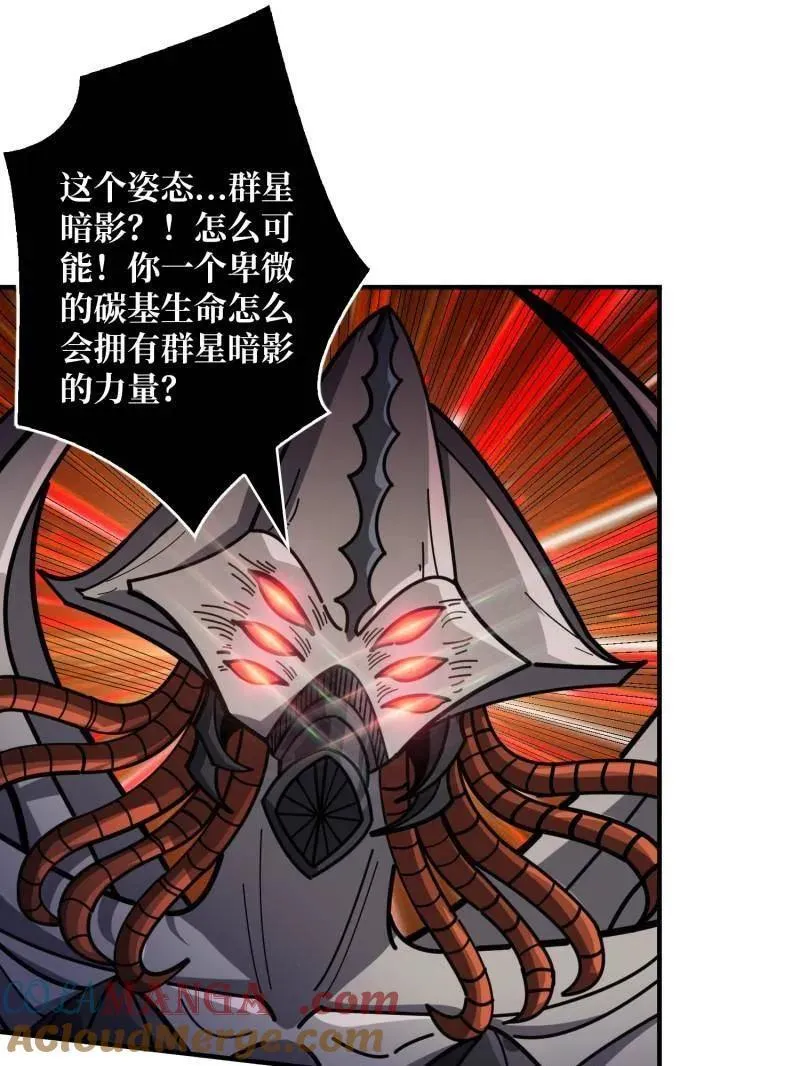 第494话 侵蚀4