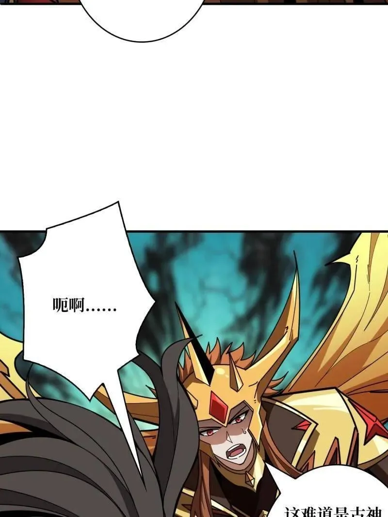 第494话 侵蚀89