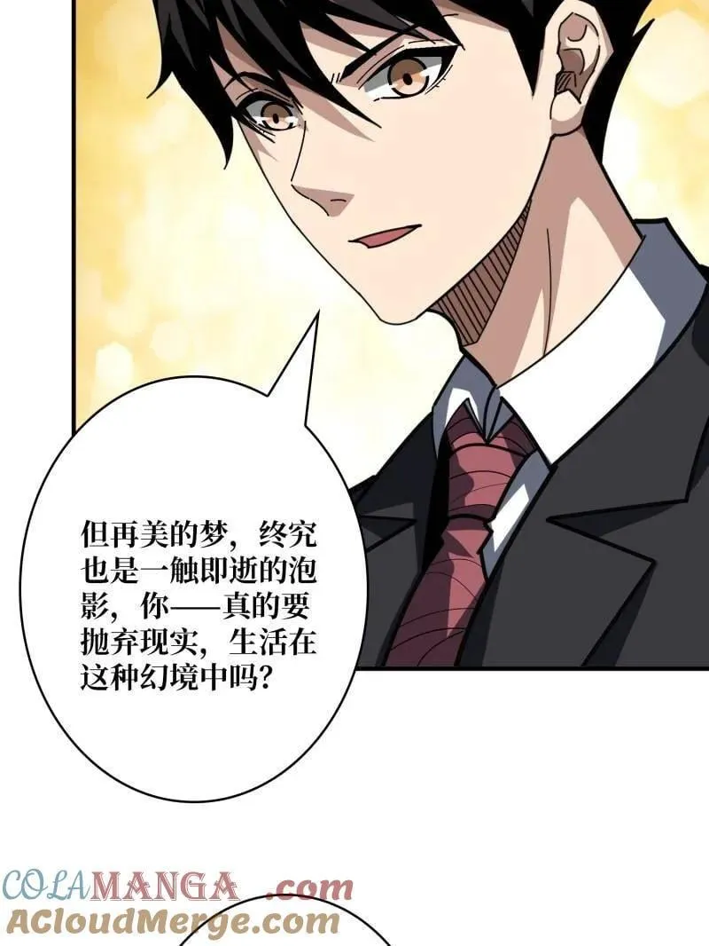 第495话 美梦与地狱88