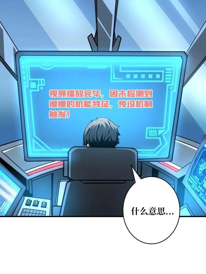 第497话 娜娜的新生129