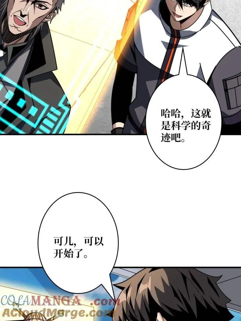 第498话 迈向未来68