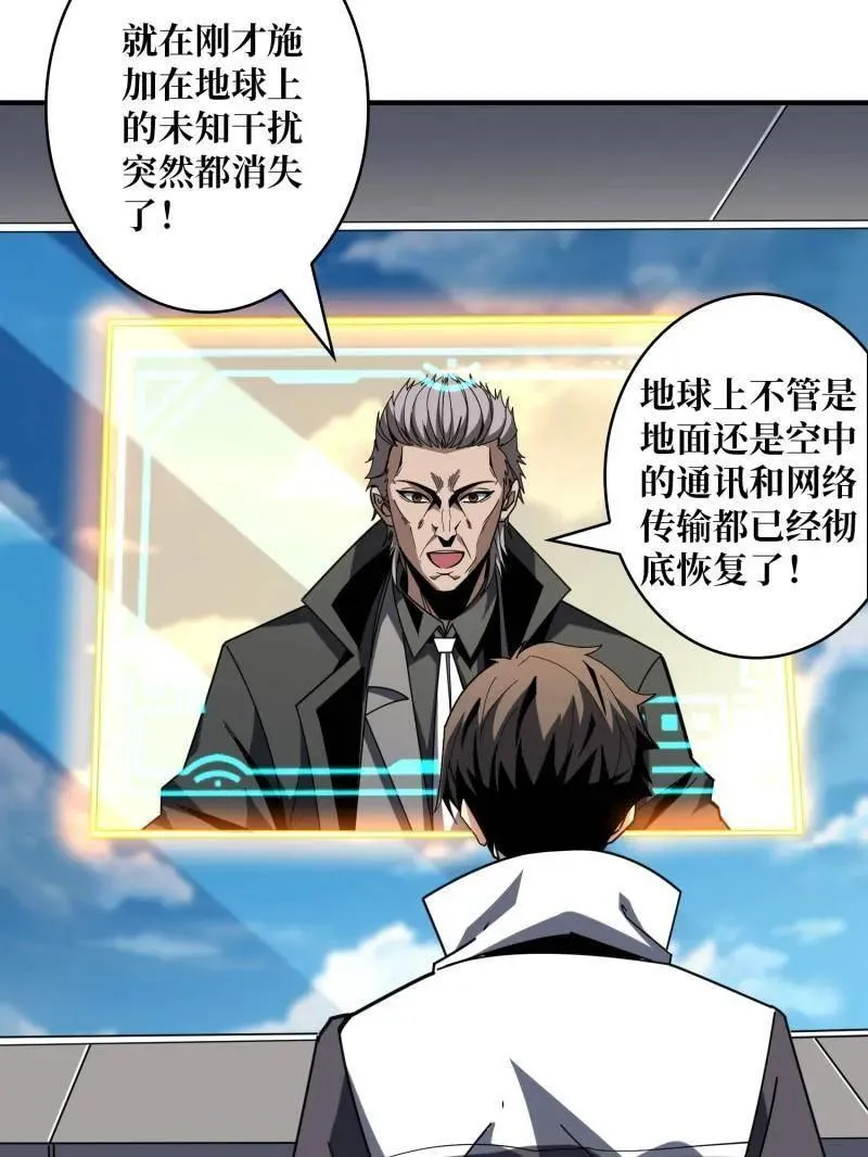 第498话 迈向未来62