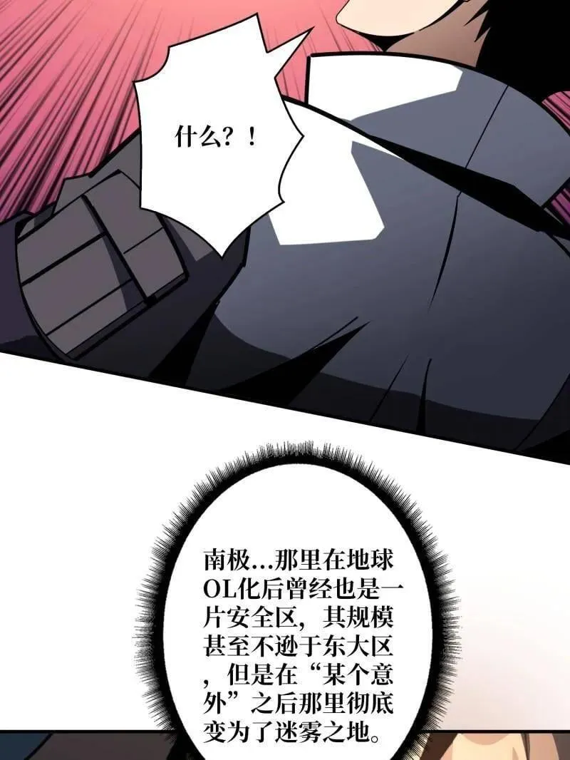 第498话 迈向未来101