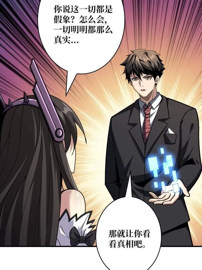 第495话 美梦与地狱90