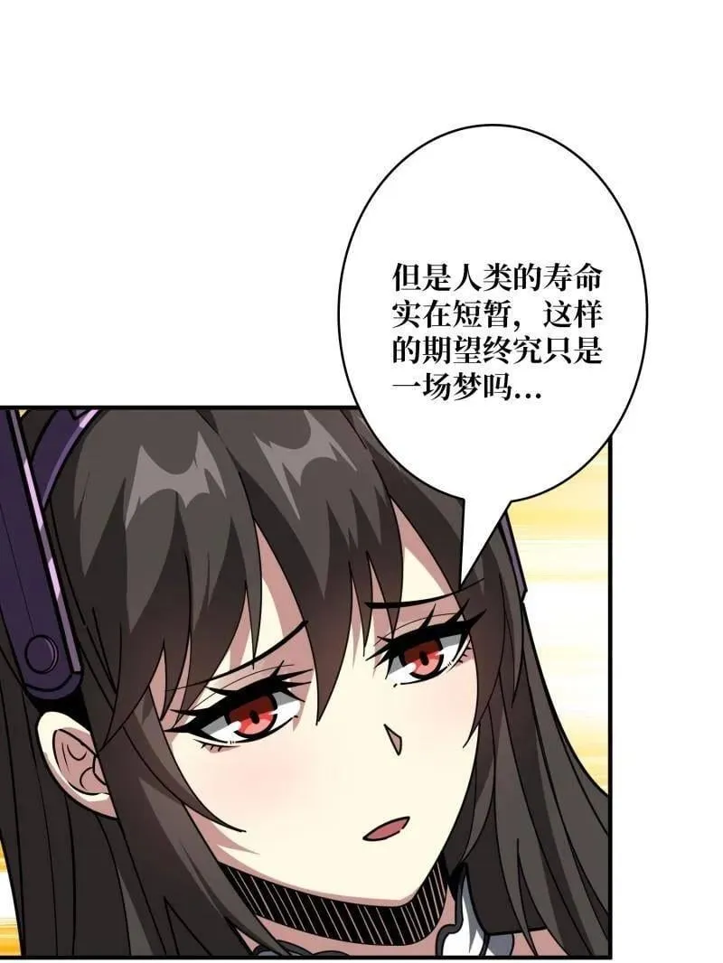 第495话 美梦与地狱82