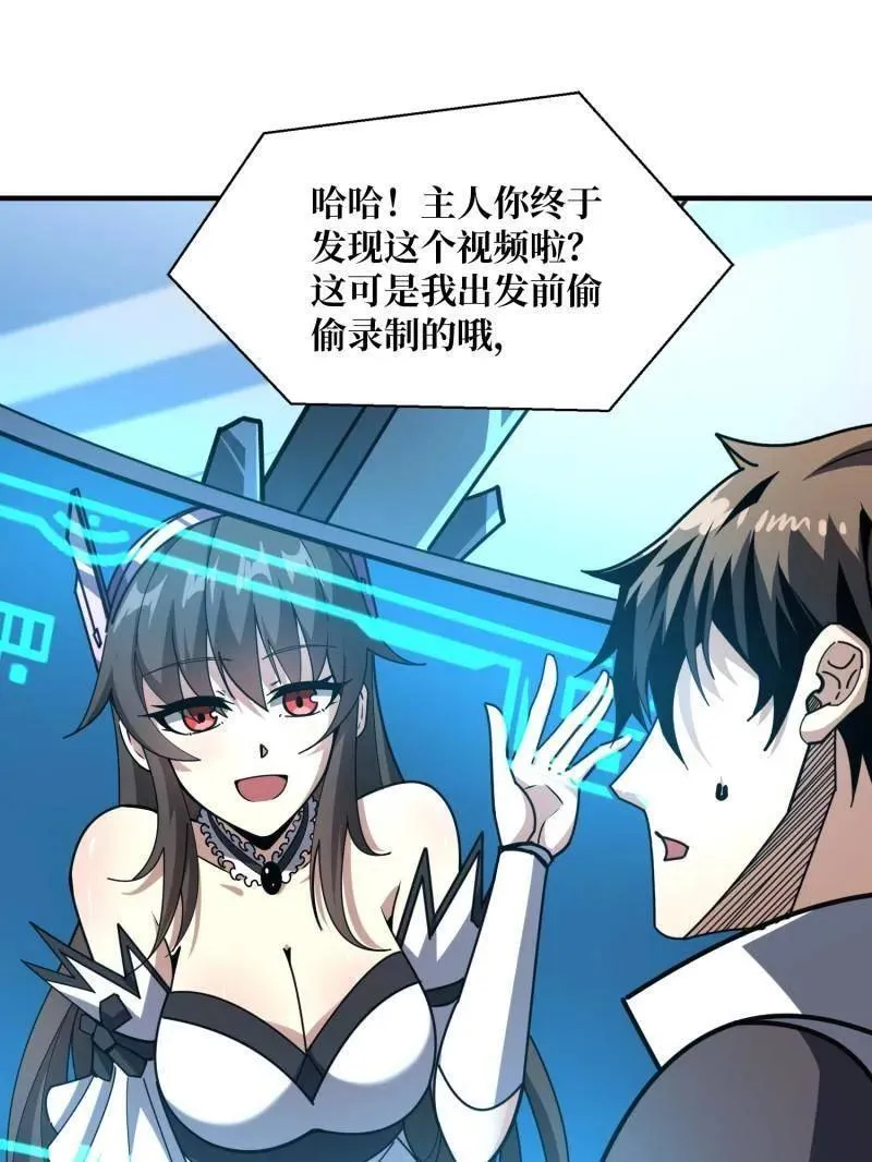 第497话 娜娜的新生113