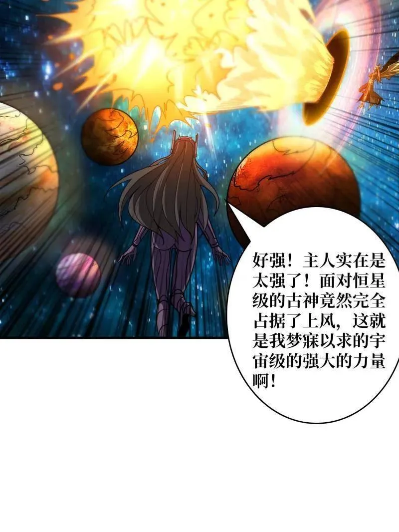 第494话 侵蚀49