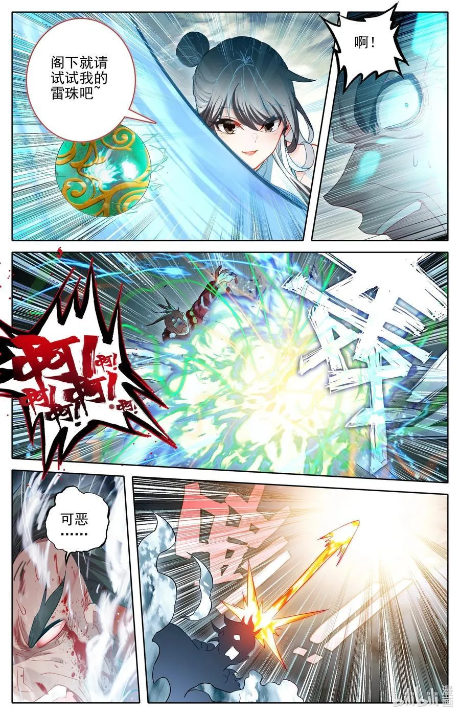 348 第四神师9