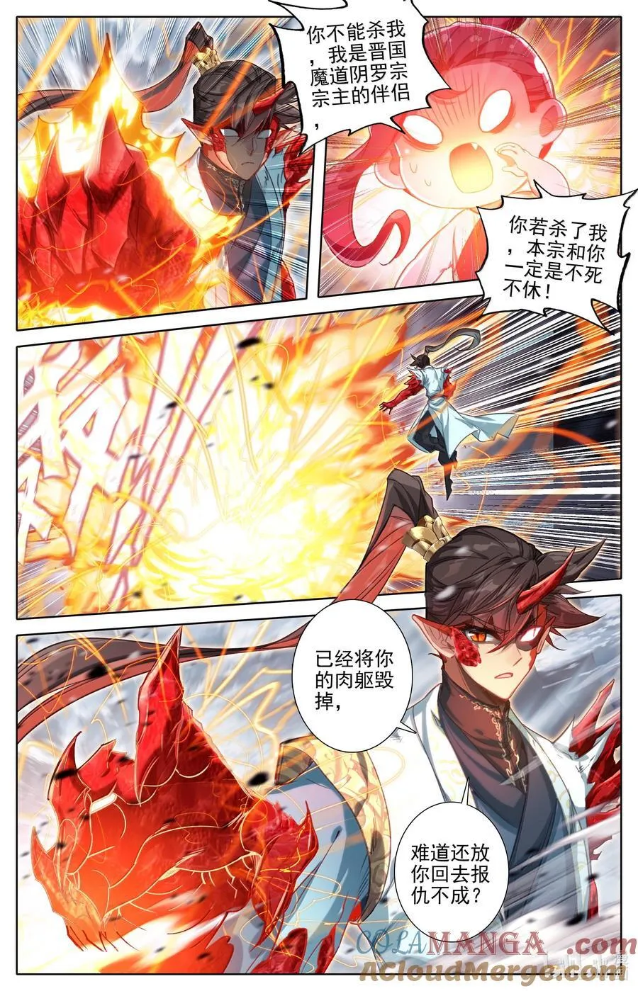 351 啼魂神威12