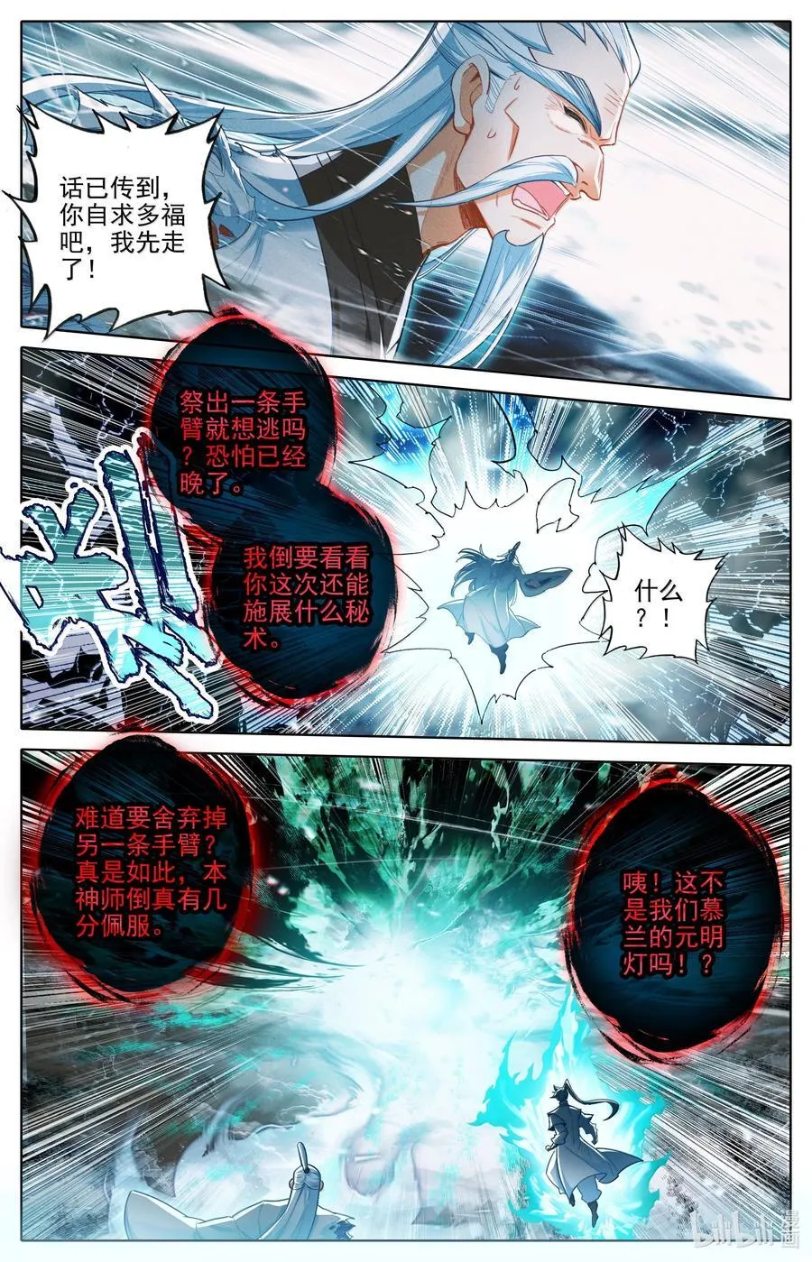 342 声名鹊起1