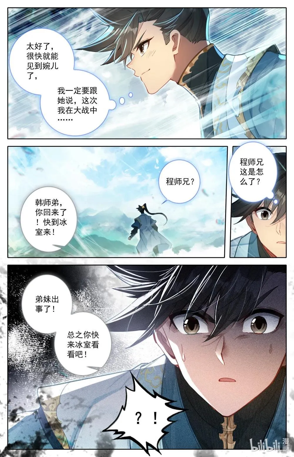 353 封魂咒5