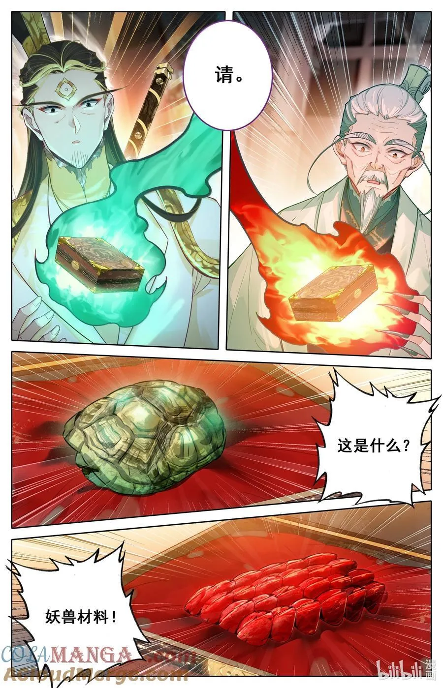 345 终得庚精8