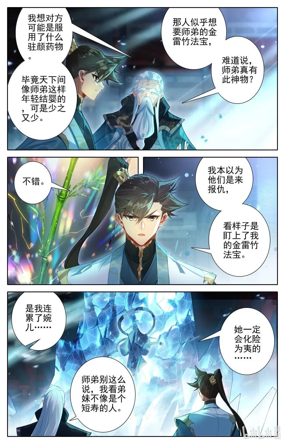 353 封魂咒11