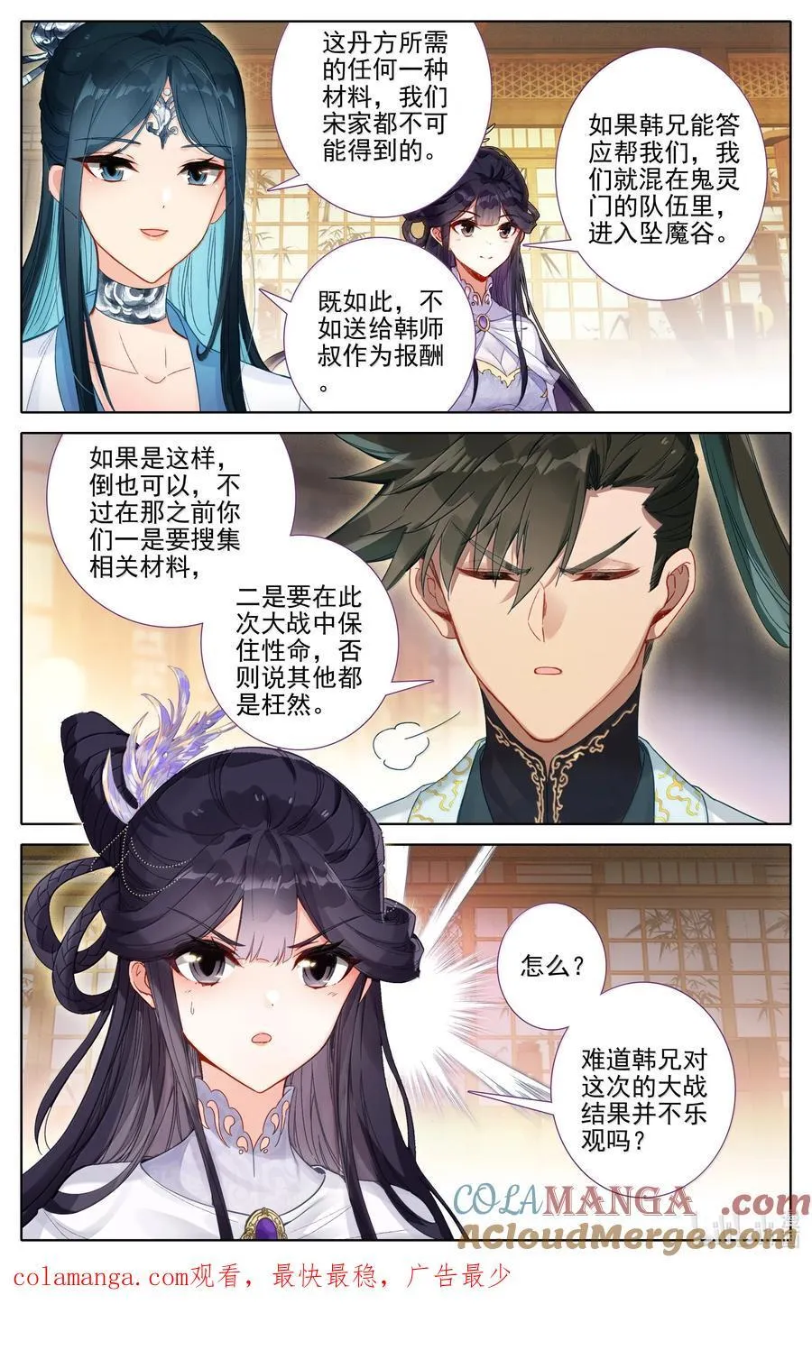 343 紫灵的邀约16