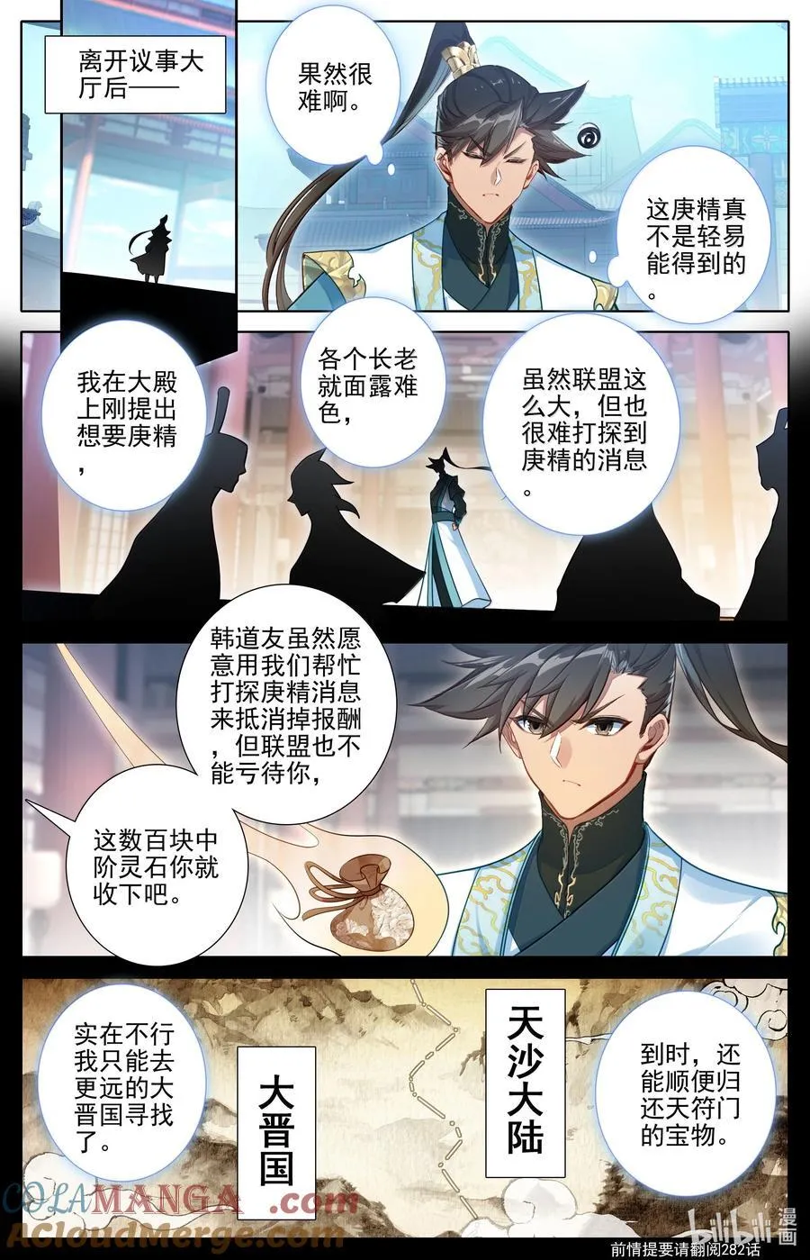 343 紫灵的邀约8