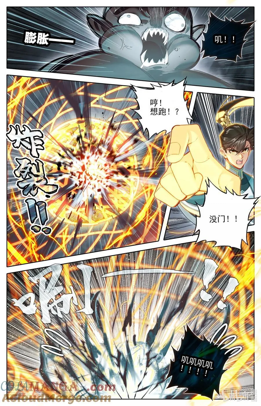 336 引蛇出洞6