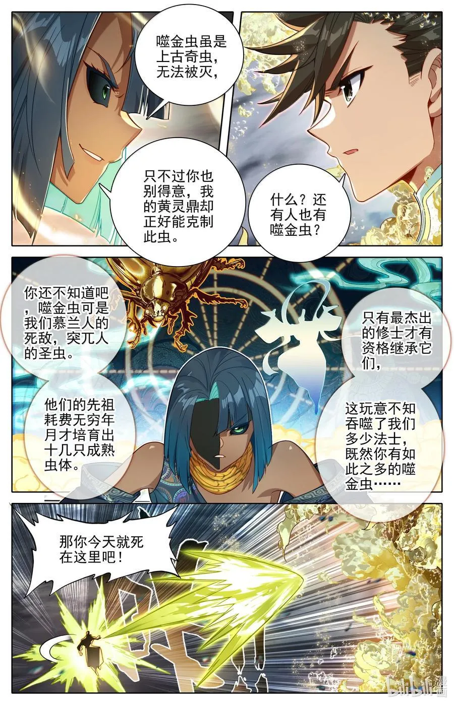 339 突兀圣虫11