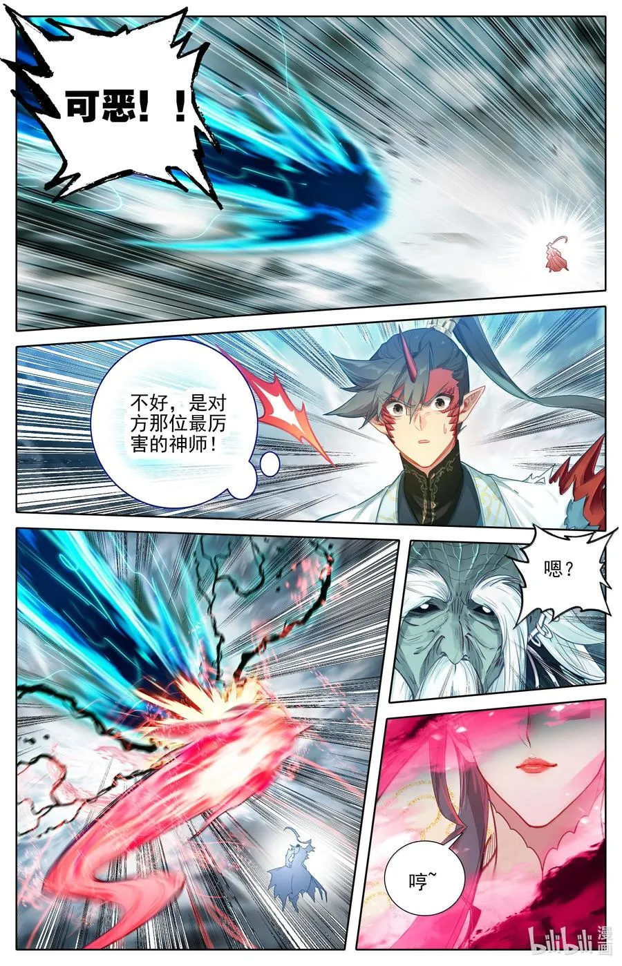 351 啼魂神威13